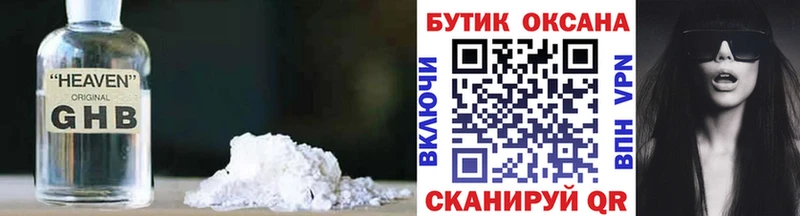 Бутират бутик  купить наркоту  Стародуб 
