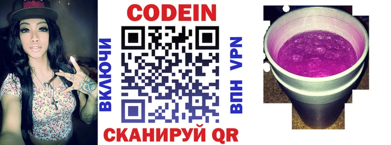 Codein Purple Drank  купить наркотики цена  Стародуб 