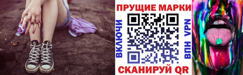 Наркотические марки 1,5мг  Стародуб 